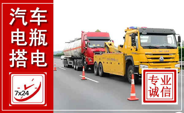 金平吊车,汽车救援吊车电话