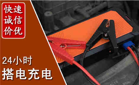 金平汽车搭电场景与案例