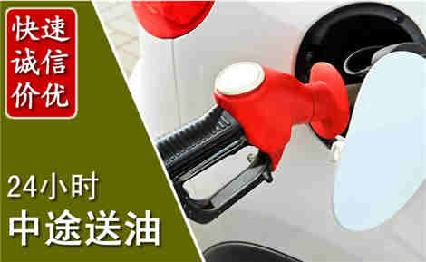 金平中途送油场景与案例