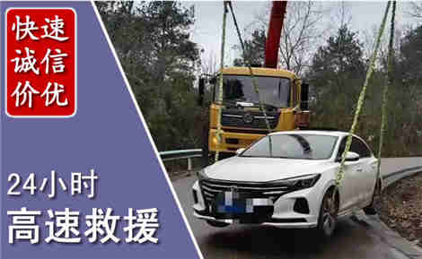 金平高速公路救援场景与案例