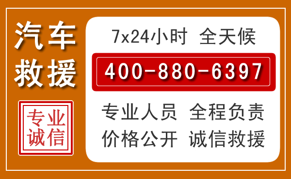金平夏季多雨季节,新能源汽车救援的五大注意事项