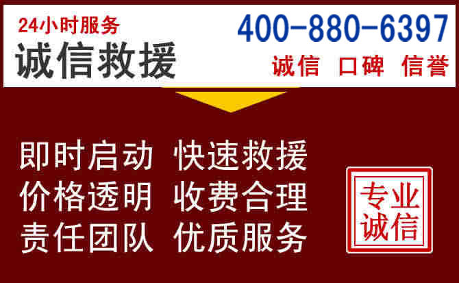 金平汽车救援