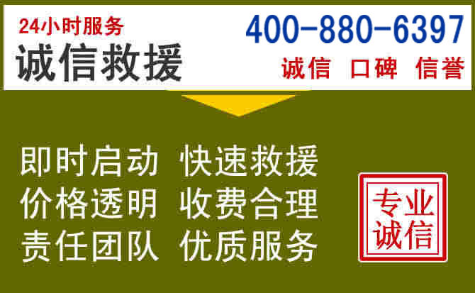 金平汽车救援电话 金平汽车救援电话