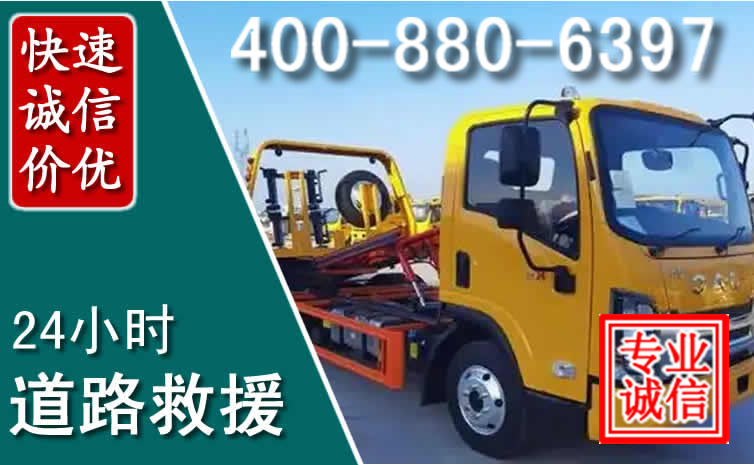 金平道路救援电话 金平道路救援电话
