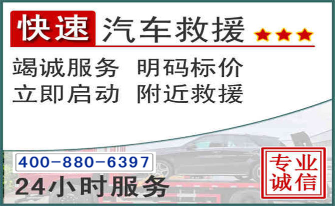 金平长春拖车电话 金平长春拖车电话