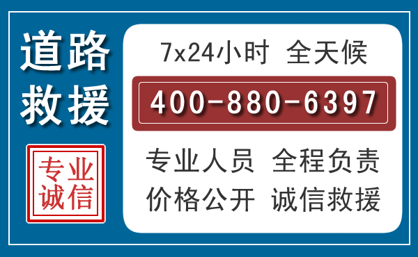 金平长春拖车电话 金平长春拖车电话