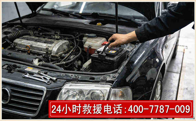 金平汽车搭电 金平汽车搭电