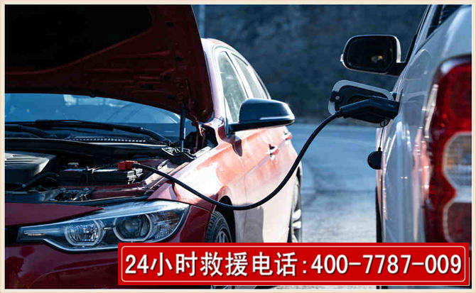 金平汽车电瓶搭电救援电话 金平汽车电瓶搭电救援电话